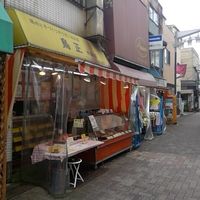 鳥正 京島店 - 投稿画像2