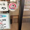 漁亭 浜や かわまちてらす閖上店 - トップ画像