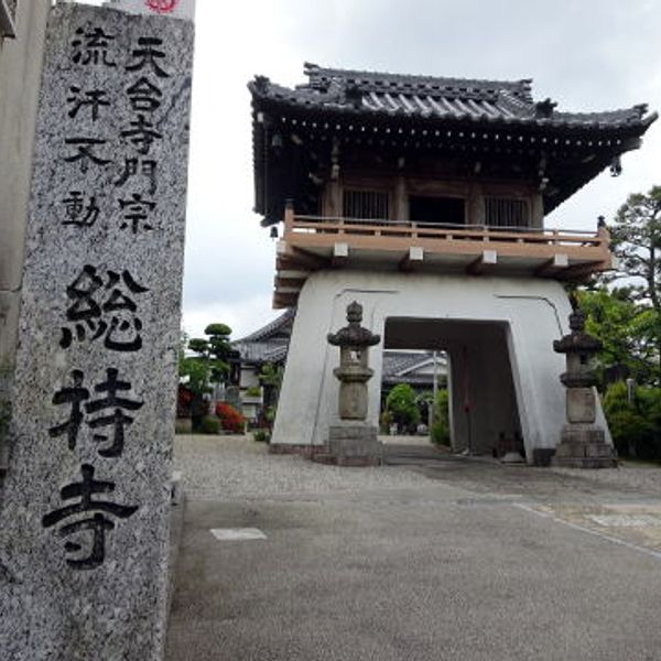 総持寺 - トップ画像