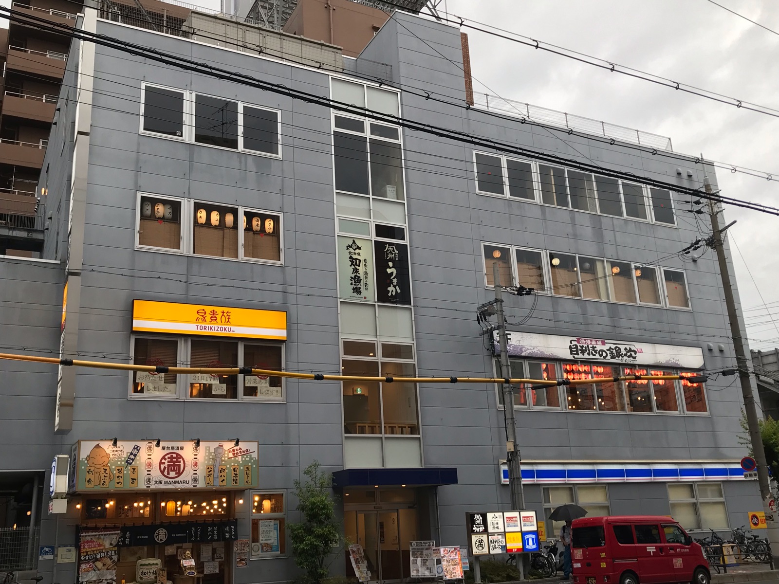 鳥貴族 新大阪店（居酒屋） | MEQQE（めっけ）