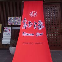 きものや紗璃 - 投稿画像1