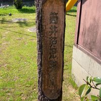 筒井苑児童公園 - 投稿画像1