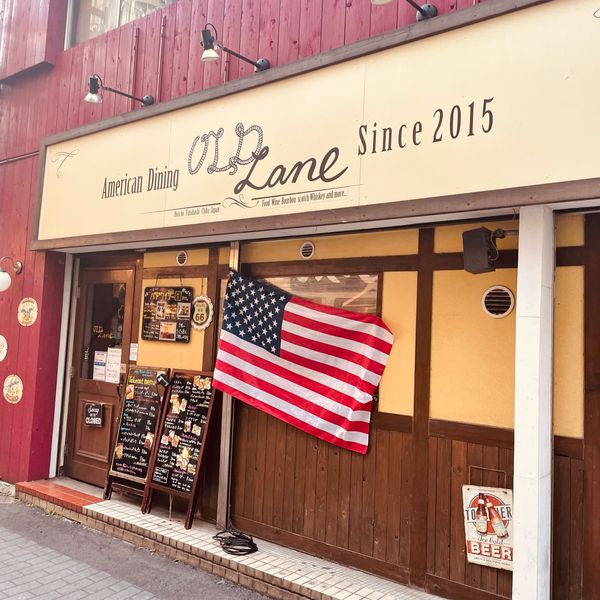 American Dining OLD Lane - トップ画像