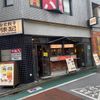 台北餃子 張記 経堂店 - トップ画像