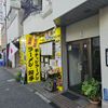 鶴の恩がえし 銀座店 - トップ画像