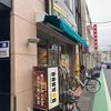ドトール 桜上水店 - トップ画像