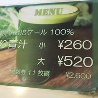 遠藤青汁友の会 青汁サービススタンド - 投稿画像1
