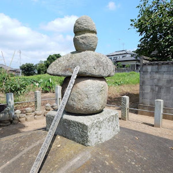 多気義幹五輪塔 - おすすめ画像