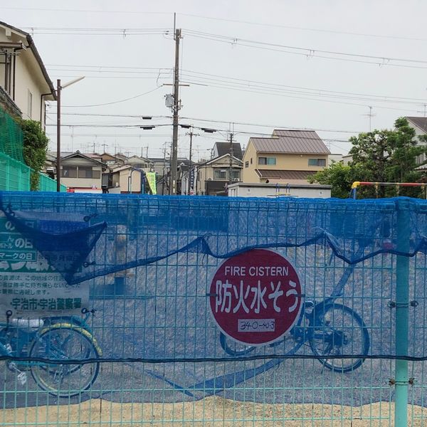 南浦第3児童遊園 - おすすめ画像