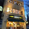 ドトール 新宿2丁目店 - トップ画像