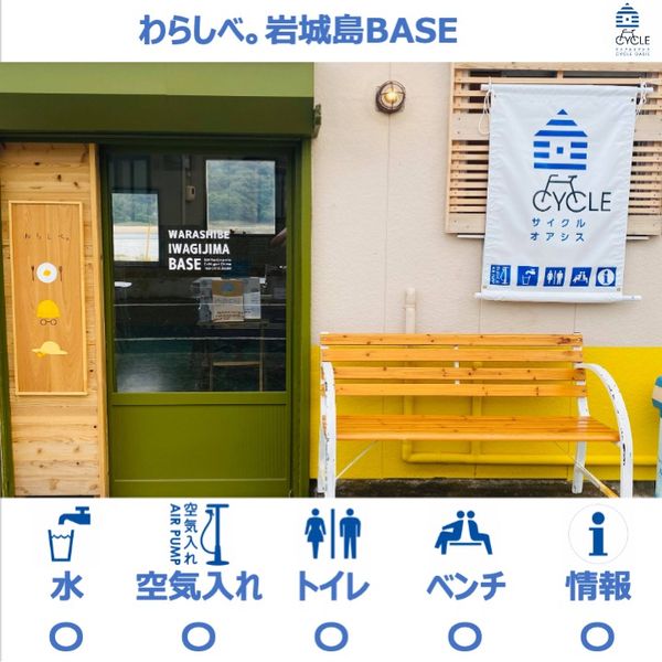 わらしべ。岩城島BASE - おすすめ画像