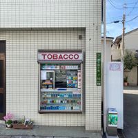 奥野商店 - 投稿画像1