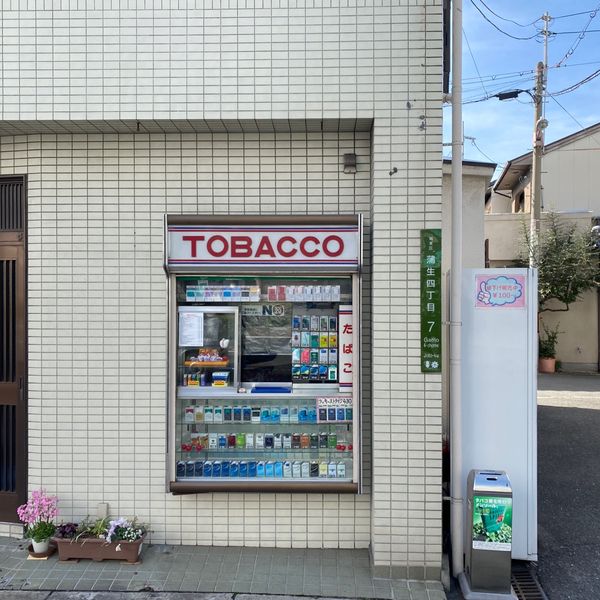 奥野商店 - おすすめ画像