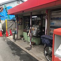 田中商店 - 投稿画像0