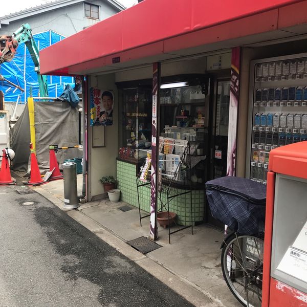 田中商店 - トップ画像