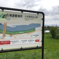 久世橋西詰 - 投稿画像2