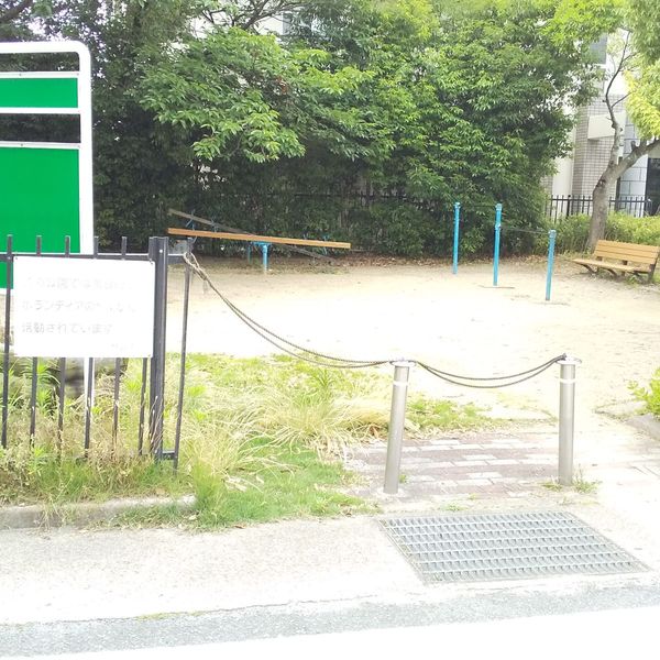 南京終町一丁目街区公園 - おすすめ画像