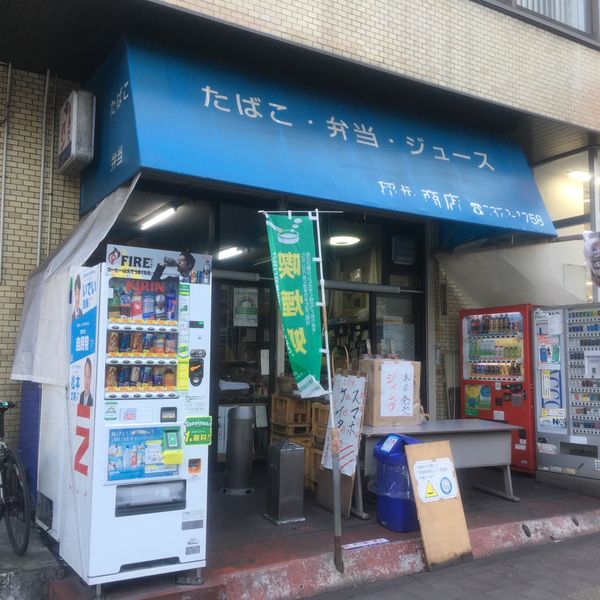 稲垣商店 - おすすめ画像