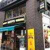 ドトール 代々木店 - トップ画像