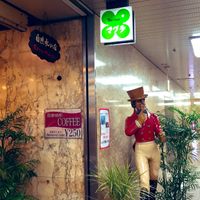 マヅラ喫茶店 - 投稿画像3