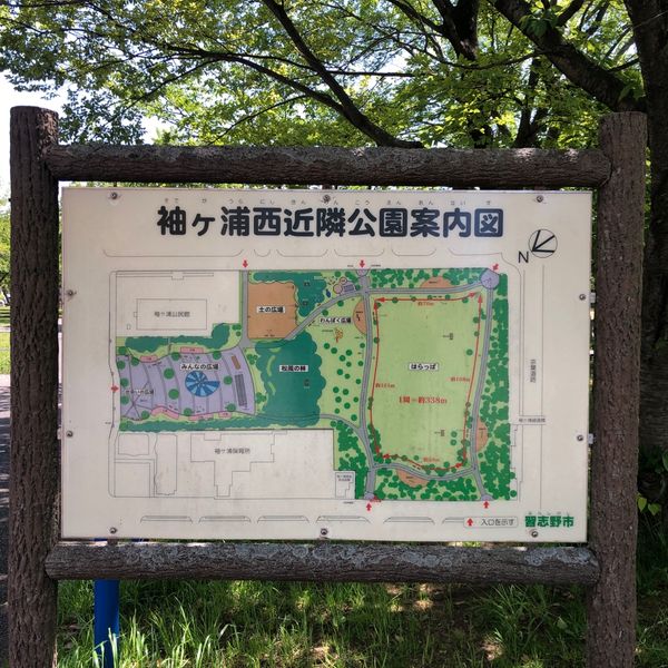 袖ケ浦西近隣公園 - トップ画像