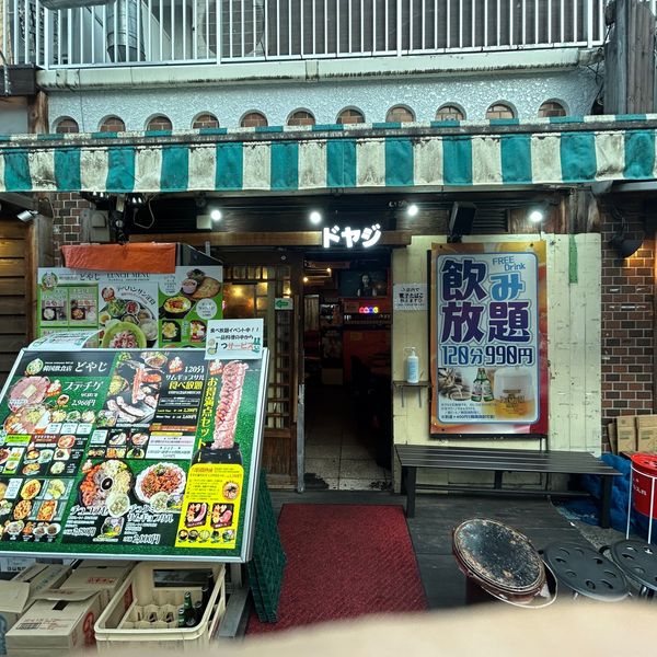 韓国飲食店　ドヤジ屋 - おすすめ画像