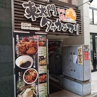 東大門タッカンマリ 神保町店 - 投稿画像1