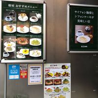 椿屋珈琲店日比谷離れ - 投稿画像2