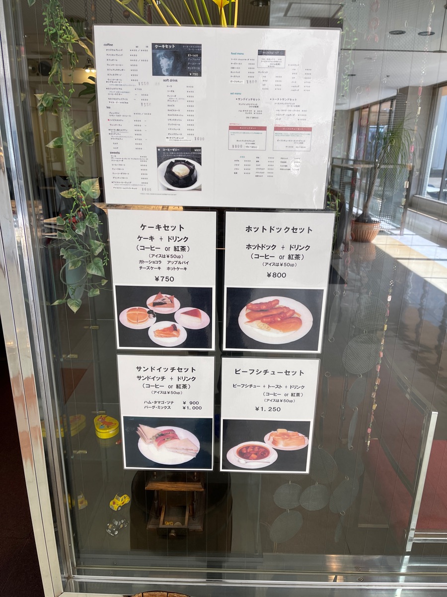 仏蘭西館（喫茶店） | MEQQE（めっけ）