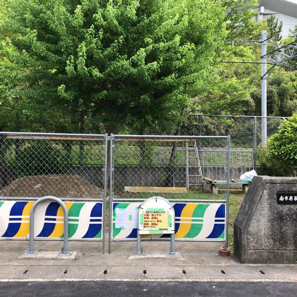 南市原第三 - おすすめ画像