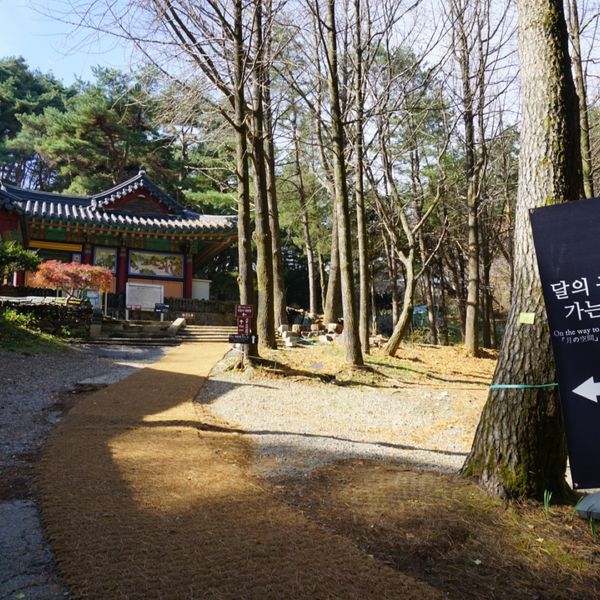 月の空間(南漢山城国清寺内) 달의 공간 - トップ画像