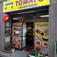 TOMATO - 投稿画像0