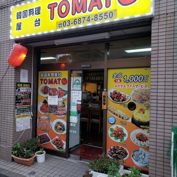 TOMATO - おすすめ画像