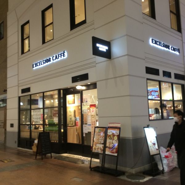 エクセルシオール カフェ 三宮センター街店 - おすすめ画像