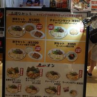 博多だるまJAPAN イオンモール幕張店 - 投稿画像1