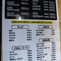 焼肉やっちゃん 茅ヶ崎分店 - 投稿画像1