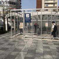 平井駅北口広場喫煙所 - 投稿画像2