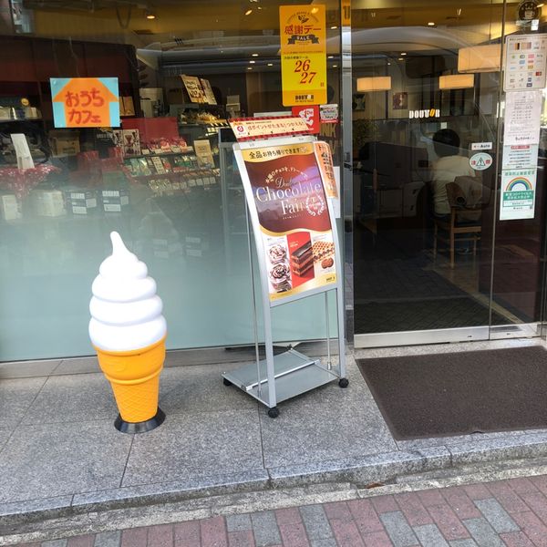ドトール 築地聖路加通り店 - おすすめ画像