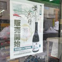 米田商店 - 投稿画像1