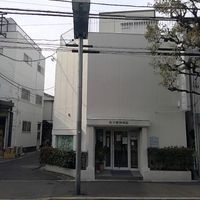 桜井動物病院 - 投稿画像3