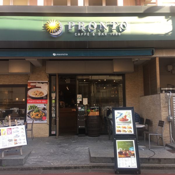 プロント 高田馬場店 - おすすめ画像