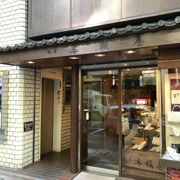 GINZA YOITAYA
 - トップ画像