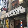 よもだそば 銀座店 - トップ画像