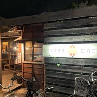 ピカピカ 茅ヶ崎南口店 - 投稿画像2