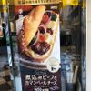 ドトール 神田駿河台店 - トップ画像