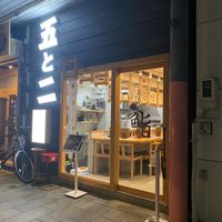 桜山鮨食人 五と二 - 投稿画像3