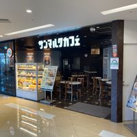 サンマルクカフェ 三鷹駅南口店 - 投稿画像1