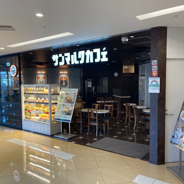 サンマルクカフェ 三鷹駅南口店 - おすすめ画像