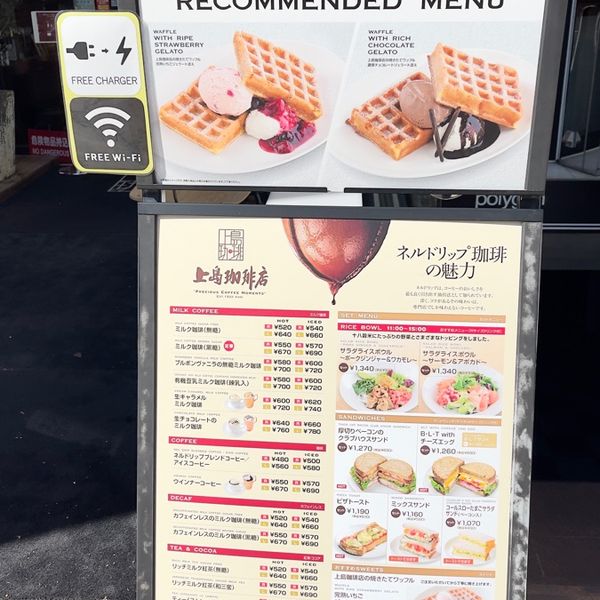 上島珈琲店 青山店 - おすすめ画像