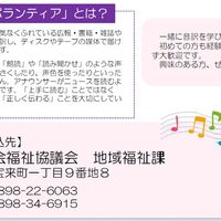 ◆11/22（金）,29(金)視覚障がい者支援ﾎﾞﾗﾝﾃｨｱ講座（音訳）受講生募集◆ - 投稿画像1